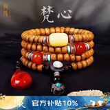 龍隐 【黄金陈籽】星月菩提子手串108颗手链佛珠天珠项链送男女友礼物 梵心【南红蜜蜡配饰】 8mm*10mm