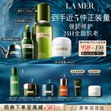 海蓝之谜（LA MER）抗老奢护套装(精萃水+精华+面霜+奇迹眼霜)护肤品化妆品中秋礼品