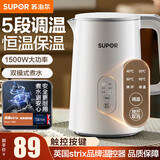 苏泊尔（SUPOR）烧水壶保温一体全自动恒温电热水壶5段调温开水壶电水壶304食品级不锈钢内胆1.5L大容量 1.5L 【SW-15J71A】304不锈钢