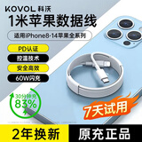 科沃【自营正品】苹果充电线60W快充适配原装数据线iPhone14/13promax/12/11/8/XR手机充电器1米闪充线