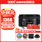 佳能小痰盂三代 ef50f1.8 定焦镜头 单反相机大光圈全画幅人像镜头 套餐二(1/4黑柔+耐司UV+1年延保) 人像利器