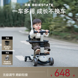 贝易至尊滑板车 1-3-6岁可折叠可坐溜溜平衡车宝宝生日礼物遛娃神器 【至尊Pro 七合一】云母灰推荐10月+
