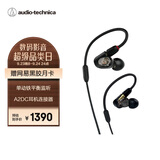 铁三角ATH-E50 专业监听动铁有线耳机 单体式动铁单元 HIFI 三频均衡直播音乐剪辑听书节日礼物