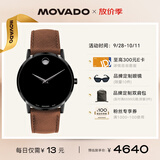 摩凡陀（Movado）瑞士手表博物馆系列腕表石英皮带男表0607198 礼物/送礼
