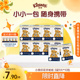 舒洁（Kleenex）手帕纸纸巾小包3层9张/包*10包便携小熊印花手帕纸小包