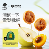 光合星球babycare儿童零食雪梨枇杷棒棒糖糕3岁+山楂棒清润不上火60g