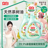 立白健康除菌洗衣液+柔顺剂套装16斤