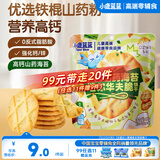 小鹿蓝蓝高钙山药海苔迷你华夫脆饼干宝宝儿童饼干零食/42g