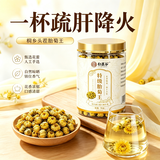 仁医谷菊花茶特级护肝去火黄胎菊特级无硫熏去火清热解毒养肝养生茶75g