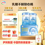 伊利轻活0乳糖全脂奶粉 中秋节礼盒送礼 成人奶粉乳糖不耐推荐 750g*2