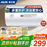 奥克斯电热水器储水式家用2100W节能速热防漏电出租房公寓圆桶长效保温热水器内胆保8年双重防护节能 40L 机械款/指导安装/电阻镁棒免更换
