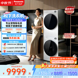 松下（Panasonic）白月光5.0Ultra洗烘套装 10KG家用滚筒洗衣机全自动+10KG变频热泵烘干机 银离子除菌82M1+82MR1