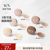 vcn粉肌乳贴-5对装【03#自然肤】婚纱礼服隐形女吊带用小胸防凸点夏