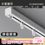 水星家纺窗帘轨道免测量铝合金伸缩滑轮挂钩窗帘配件顶装侧装1.8～2.6米