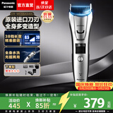 松下（Panasonic）电动理发器家庭用成人儿童电推子便携婴儿剃发器快充专业理发工具充插电两用全身水洗ER-WGB8A 银黑色【进口刀头】