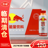 红牛能量饮料400ml*15瓶整箱牛磺酸补充抗疲劳国庆囤货【临期清仓】