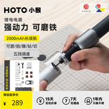 HOTO小猴小猴小型锂电电磨机抛光切割打磨机刻字雕刻笔电动手工神器