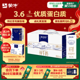 蒙牛特仑苏纯牛奶250ml*12盒 3.6g蛋白 送礼送礼礼盒
