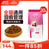 迪尤克（DIYOUKE） 猫粮 幼猫猫粮成猫美短全价牛肉味猫粮10kg20斤