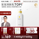 一页儿童身体乳宝宝润肤乳婴儿润肤霜换季滋润舒缓高保湿乳400ml