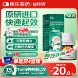 仙特明【原研进口】仙特明 盐酸西替利嗪滴剂 10mg/ml*5ml 4盒