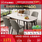 芝华仕（CHEERS）岩板餐桌椅子全套餐厅家用轻奢2026新款芝华士CT90全托白1.4四椅
