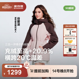 波司登（BOSIDENG）【叠变】冲锋衣鹅绒服明星同款女短三合一外套B250331302 【店长推荐】西曼粉/泥土棕-谷爱凌同款色 M 165/88A 体重约110-120斤