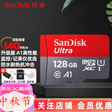 Sandisk闪迪 TF卡 运动相机 无人机内存卡 micro SD卡 switch 手机储存卡 128G（A1级 140M/s）【卡盒卡套读卡器】