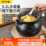 炊大皇 陶瓷煲 5.2L砂锅煲汤熬药煮粥焖饭炖锅 养生汤锅大肚煲明火使用
