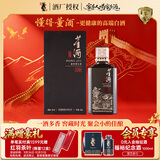董酒窖藏 C9 董酱兼香型白酒 50度 500ml  单瓶装 家乡酒