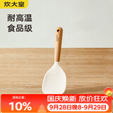 炊大皇 硅胶饭勺 木柄饭铲不易沾米饭食品级饭铲耐高温 白色