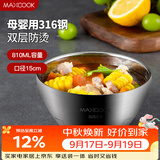 美厨（MAXCOOK）内外316L不锈钢碗汤碗双层隔热 洗碗机可用餐具面碗15cm MCWA9600
