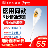 邦力健电子体温计婴儿医用高精度腋下温度计儿童家用口腔测温仪HK-908