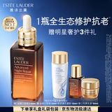 雅诗兰黛全修小棕瓶精华露115ml淡纹抗老护肤品套装化妆品礼盒生日礼物