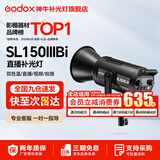 神牛 顺丰/京东发货补光灯 sl150bi三代 双色温 摄影常亮灯 视频直播补光灯 直播人像拍照美颜柔光灯 SL150BI新升级三代【单灯标配，不含灯罩灯架】 双色温版