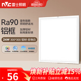 雷士（NVC）厨房灯铝扣板集成吊顶led吸顶灯300x300卫生间平板面板灯