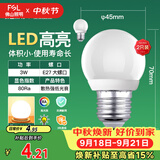 佛山照明LED灯泡大口3W黄光3000K E27节能球泡明珠三代 2支装