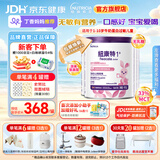 纽康特1+氨基酸配方粉 无乳糖无敏 牛奶蛋白或多种食物过敏儿童适用原味 纽康特1+ 400g*4罐 【氨基酸配方1岁以上适用】