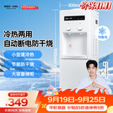 安吉尔饮水机家用制冷制热一体机上置桶装水抽水器即热式烧水一体茶吧机烧水壶Y1351LKD-C