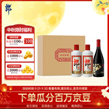 郎酒【裕见经典】郎牌郎酒 53度 500mL*2+干红 750mL*1 礼盒装 送礼