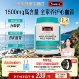 Swisse斯维诗高浓度深海无腥鱼油1500mg胶囊含omega-3 400粒/瓶熬夜胸闷