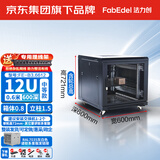 法力创12U网络机柜0.6米 600宽*600深*600高 B3.6612 KTV交换机监控弱电路由器网络标准19英寸设备柜 中档 前后网门