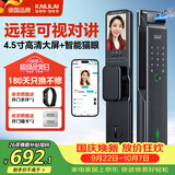 凯利莱（KAILAI）指纹锁全自动智能门锁智能锁密码锁入户门带摄像头可视猫眼电子锁