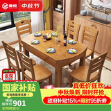 奏悦实木餐桌可伸缩折叠餐桌椅组合家用圆桌现代中式大圆桌