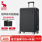 爱华仕行李箱20英寸登机箱铝框拉杆箱耐用旅行箱密码箱京东自营皮箱碳灰