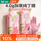双枪纯丁腈手套【加长加厚】厨房家用一次性食品级橡胶手套耐用清洁