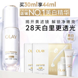 玉兰油（OLAY）全新水光小白瓶30ml美白精华液抗糖提亮护肤品生日礼物送女友孙千