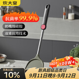 炊大皇抗菌硅胶锅铲不粘锅炒锅煎锅平底锅专用炒菜铲子耐高温可进洗碗机