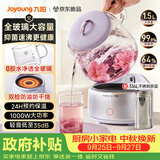 九阳（Joyoung）全玻璃母婴养生壶恒温壶 大容量花茶壶 办公室多功能煮茶壶 0胶水0金属 24h保温冲奶 1.5L WY106