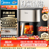 美的（Midea）空气炸锅可视实用烘焙大容量 家用多功能烘焙蒸烤一体机 上下双热源金属内腔智能免翻面KZC6054
